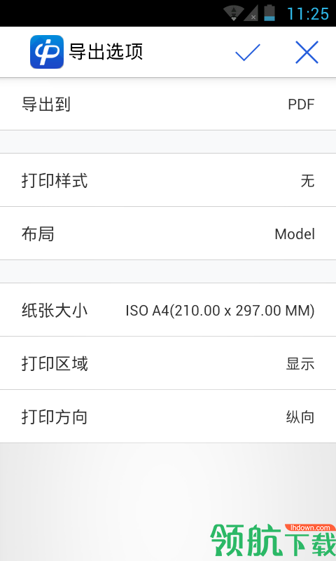 CAD派客云图App版v1.4.4图1