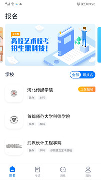 小艺帮app官网版v1.2.29图3