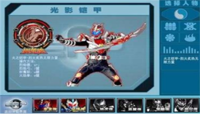 铠甲勇士激斗传破解版v1.3.13图3