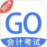 会计考试GOappv1.2.8