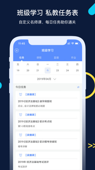 会计考试GOappv1.2.8图2