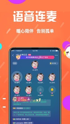 好嗨友APP版v2.1.37图3