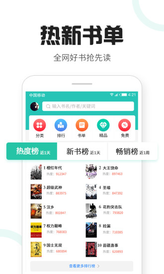 塔读文学安卓版v3.9.3图2