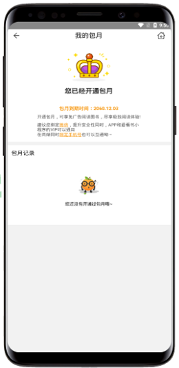 免费追书app免vip破解版v1.2.14图2