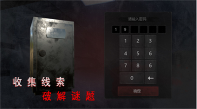 无尽噩梦诡医院v3.2.5412图1