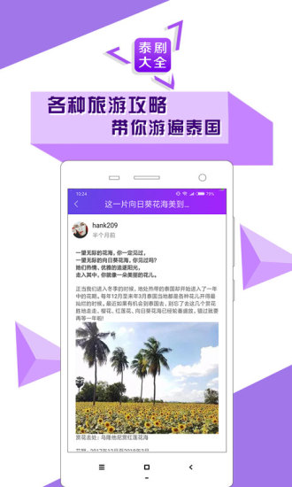 泰剧大全安卓版v3.8.0图4