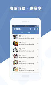 老子搜书appv8.5.2图3