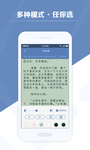 老子搜书appv8.5.2图1