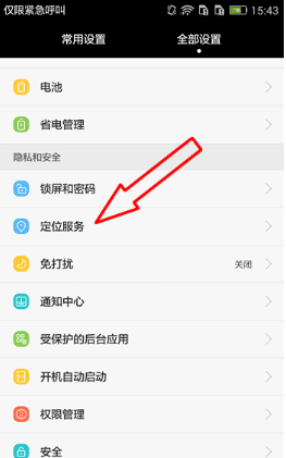 虚拟位置大师破解版v2.1.19图2