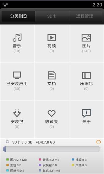 小米文件管理器安卓版v5.7.5图1