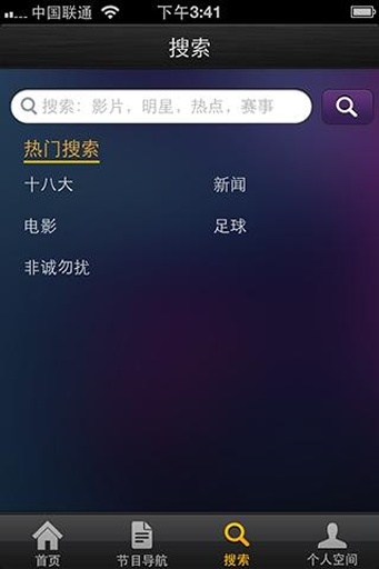 重庆有线APP手机版v1.4.3图3