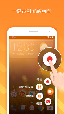 小熊录屏app会员破解版v1.2.24图4