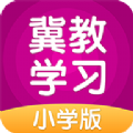 冀教学习appv2.1.34