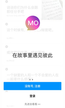 MOMO约APP版v1.2.13图3