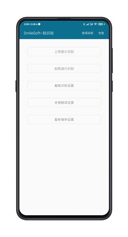 轻识别app官方手机版v1.2.17图3