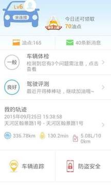 车智汇App版v1.2.13图2