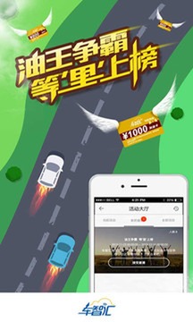 车智汇App版v1.2.13图3