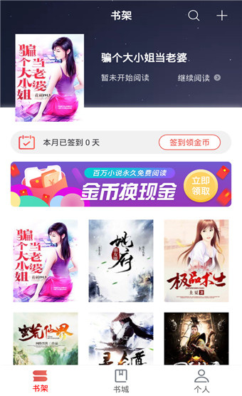 爽读手机版v2.1.14图3