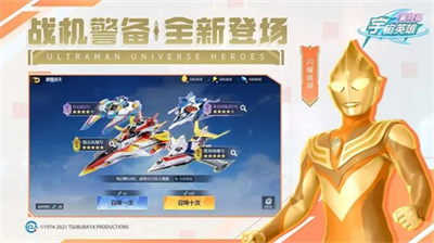 奥特曼宇宙英雄修改器v2.3.93图2