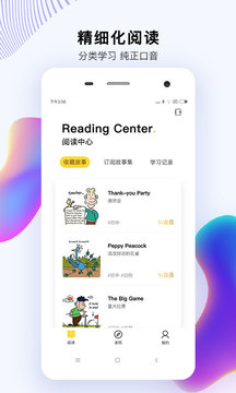 偶滴阅读App最新版v3.9.9图3