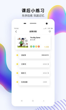 偶滴阅读App最新版v3.9.9图2