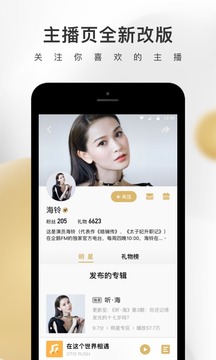 企鹅FM手机版v2.0.18图1