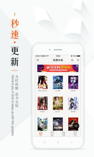 鸠摩搜书app免费版v1.1.9图2