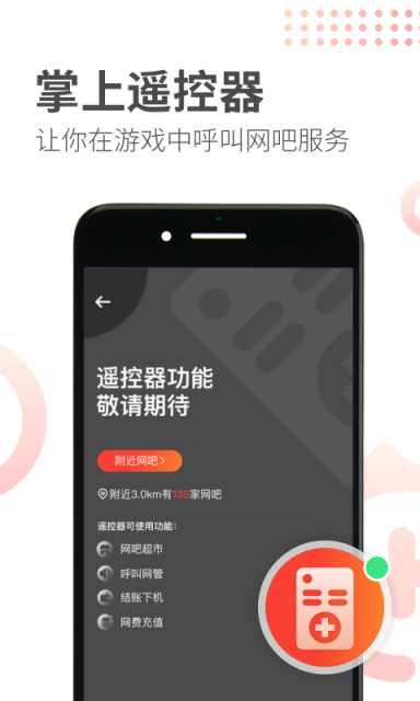 网喵app手机版v4.0.2图2