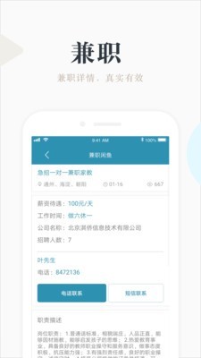 兼职闲鱼app安卓手机版v1.2.7图1