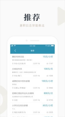 兼职闲鱼app安卓手机版v1.2.7图2