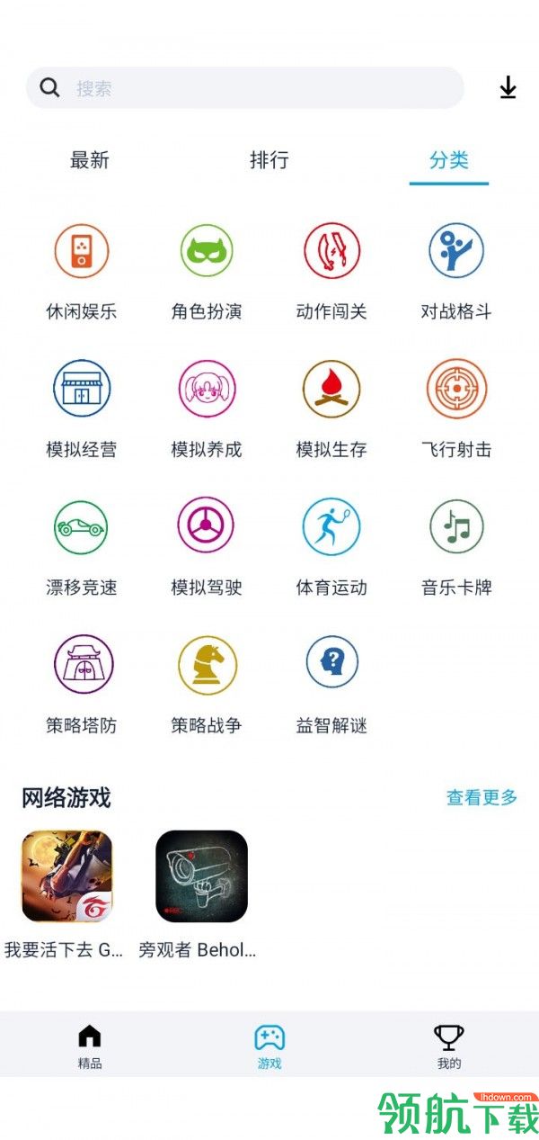 淘气侠app官方最新版v5.0.7图1