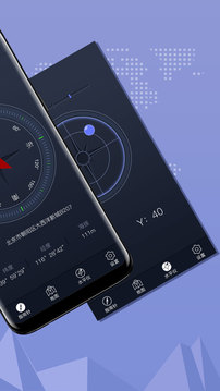 超级指南针APP版v2.1.28图3