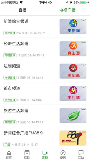 圈贵阳APP版v2.0.8图2