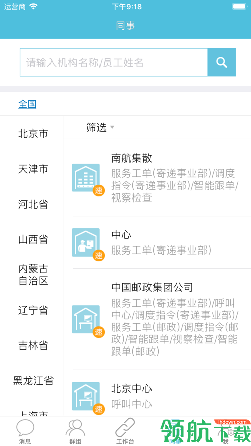 脸缘安卓版v5.6.8图3