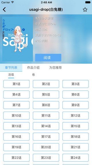 免漫appv2.1.21图4