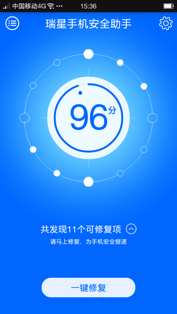 瑞星手机安全助手手机版v5.3.6图1