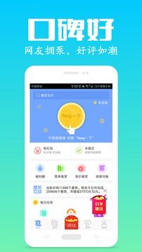 众人帮Appv2.4.2图4