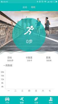 举品智联APP版v2.1.41图2