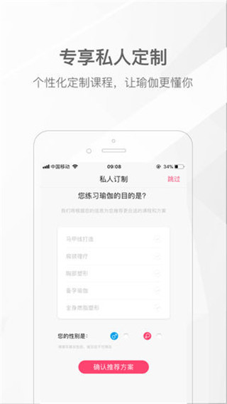 我家瑜伽官方版V3.8.4图1