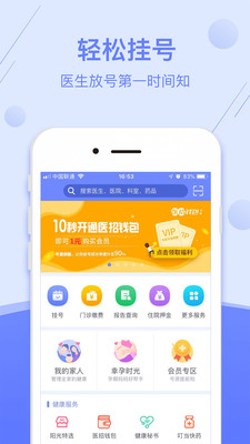 医程通app官方手机版v1.2.30图1