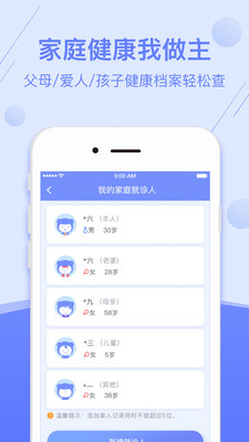 医程通app官方手机版v1.2.30图4