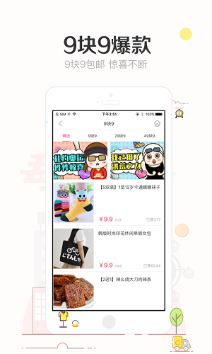 楚楚街v3.1图5