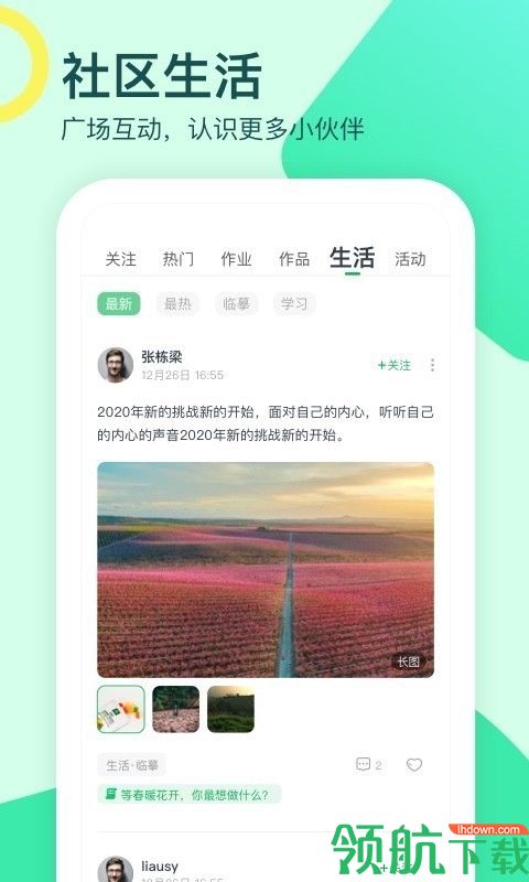 大鹏教育App官网版v3.9.7图1