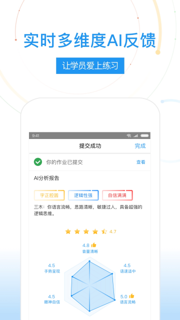 UMU互动APP手机版v2.5.2图1