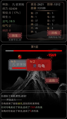 开局一只史莱姆v5.5.123图3