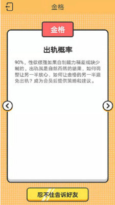 真我心理app手机版v7.4.4图3