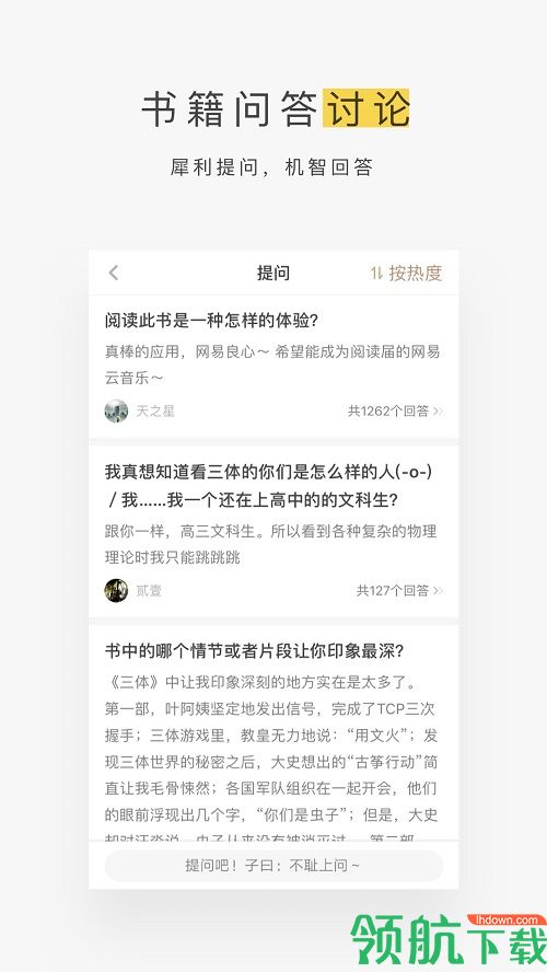 网易蜗牛读书手机版v1.0.0图4