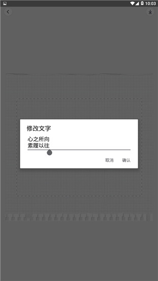 文字控appv2.1.8图4