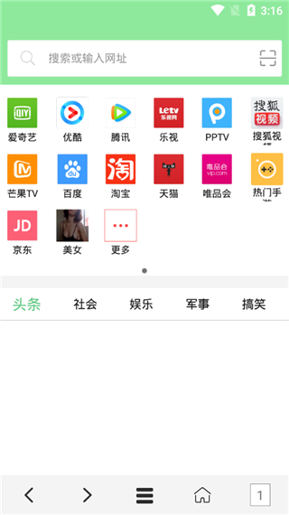 可乐浏览器安卓版v1.2.11图1