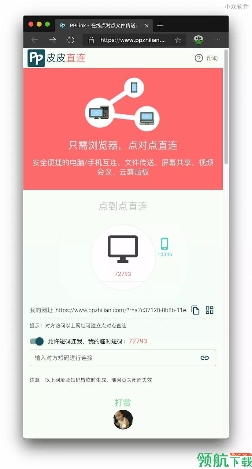 皮皮直连app官网手机版v2.1.13图1